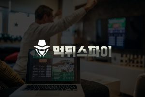 스포츠베팅 사기검증 모범사례